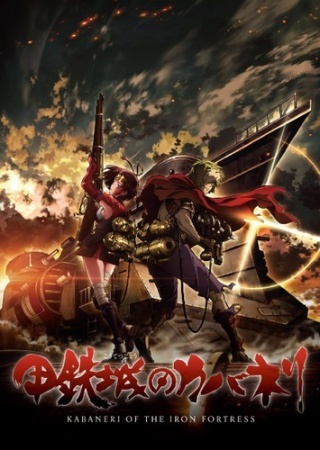 تحميل جميع حلقات انمي Koutetsujou no Kabaneri برابط واحد