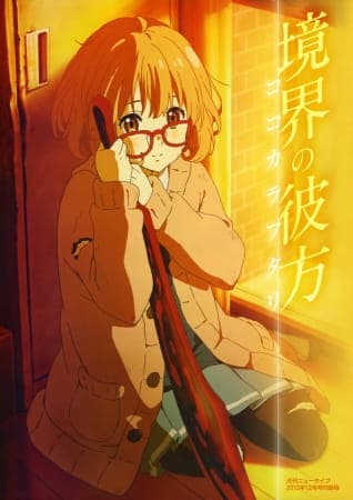 Kyoukai no Kanata