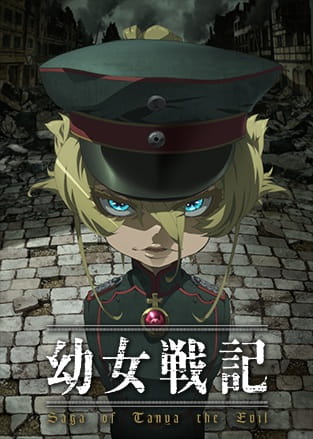 تحميل جميع حلقات انمي Youjo Senki برابط واحد