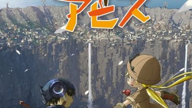 تحميل انمي Made in Abyss برابط واحد ومباشر