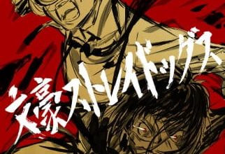 تحميل حلقات أنمي Bungou Stray Dogs الموسم الثاني برابط واحد