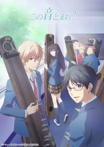 تحميل جميع حلقات انمي Kono Oto Tomare برابط واحد