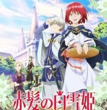 تحميل جميع حلقات انمي Akagami no Shirayuki-hime