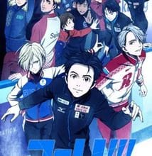 تحميل جميع حلقات انمي Yuri on ICE برابط واحد مباشر