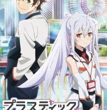 تحميل جميع حلقات انمي Plastic Memories