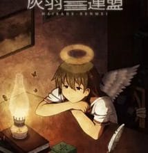 تحميل جميع حلقات انمي Haibane Renmei برابط واحد مباشر