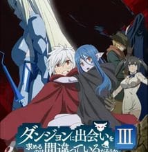 تحميل جميع حلقات انمي DanMachi 3 برابط واحد مباشر