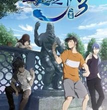 تحميل جميع حلقات انمي Hitori no Shita: The Outcast 3rd Season