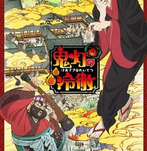 تحميل جميع حلقات انمي Hoozuki no Reitetsu