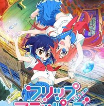 تحميل جميع حلقات انمي Flip Flappers