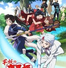 تحميل جميع حلقات انمي Hanyou no Yashahime: Sengoku Otogizoushi