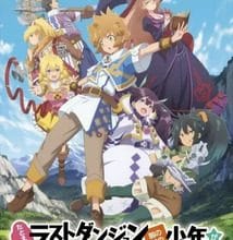 تحميل جميع حلقات انمي Tatoeba Last Dungeon