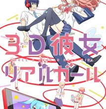 جميع حلقات انمي 3D Kanojo: Real Girl