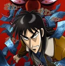 جميع حلقات انمي Gyakkyou Burai Kaiji: Ultimate Survivor 