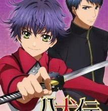 جميع حلقات انمي Hakkenden: Touhou Hakken Ibun