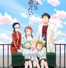 جميع حلقات انمي Demi-chan wa Kataritai