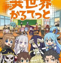 جميع حلقات انمي Isekai Quartet