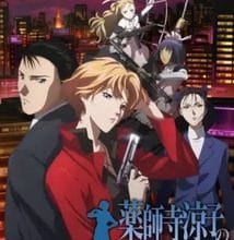 جميع حلقات انمي Yakushiji Ryouko no Kaiki Jikenbo