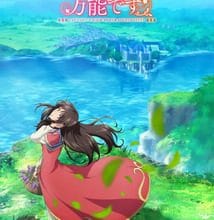 جميع حلقات انمي Seijo no Maryoku wa Bannou Desu
