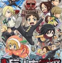 جميع حلقات انمي Shingeki! Kyojin Chuugakkou