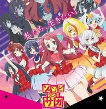 جميع حلقات انمي Zombieland Saga