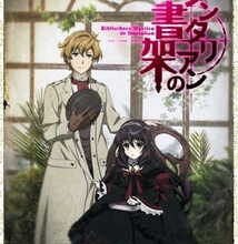 جميع حلقات انمي Dantalian no Shoka 