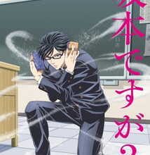 جميع حلقات انمي Sakamoto Desu ga