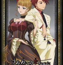 انمي Umineko no Naku Koro ni