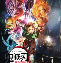 حلقات انمي Kimetsu no Yaiba: Mugen Ressha-hen