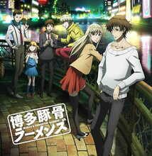 جميع حلقات انمي Hakata Tonkotsu Ramens