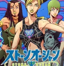 جميع حلقات انمي JoJo's Bizarre Adventure: Stone Ocean 