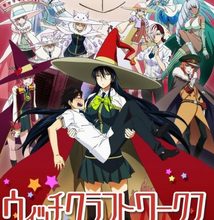 جميع حلقات انمي Witch Craft Works 