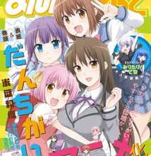 جميع حلقات انمي Danchigai