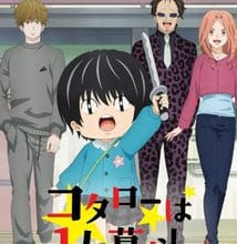 جميع حلقات انمي Kotarou wa Hitorigurashi