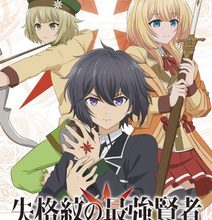 انمي Juubee Ninpuuchou: Ryuuhougyoku-hen حلقة 5 مترجمة اون لاين