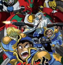 جميع حلقات انمي Getter Robo Arc