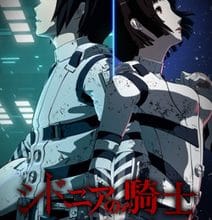 جميع حلقات Sidonia no Kishi