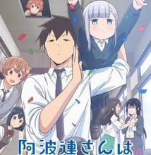 جميع حلقات انمي Aharen-san wa Hakarenai