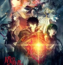 جميع حلقات Tate no Yuusha no Nariagari Season 2