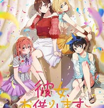 جميع حلقات انمي Kanojo Okarishimasu 2nd Season