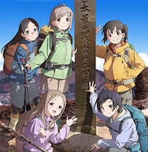 جميع حلقات انمي Yama no Susume: Next Summit