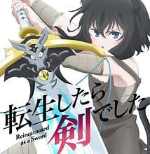 جميع حلقات انمي Tensei shitara Ken deshita