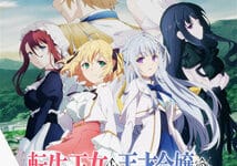 جميع حلقات انمي Tensei Oujo to Tensai Reijou no Mahou Kakumei