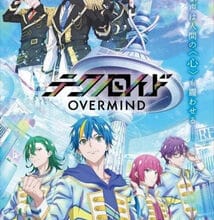 جميع حلقات انمي Technoroid: Overmind