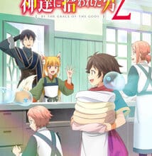 جميع حلقات انمي Kami-tachi ni Hirowareta Otoko 2nd Season