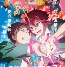 تحميل حلقات انمي Sora yori mo Tooi Basho برابط واحد ومباشر - انمي ابلودر