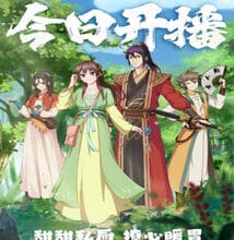 جميع حلقات انمي Meng Qi Shi Shen: Huanxi Zhui Hun