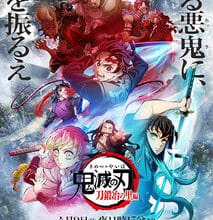 جميع حلقات انمي Kimetsu no Yaiba: Katanakaji no Sato-hen