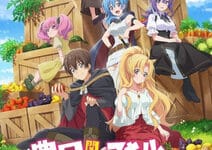 جميع حلقات انمي Noumin Kanren no Skill 