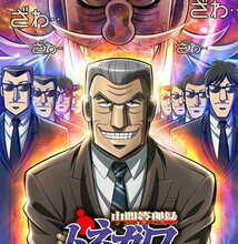 جميع حلقات انمي Chuukan Kanriroku Tonegawa